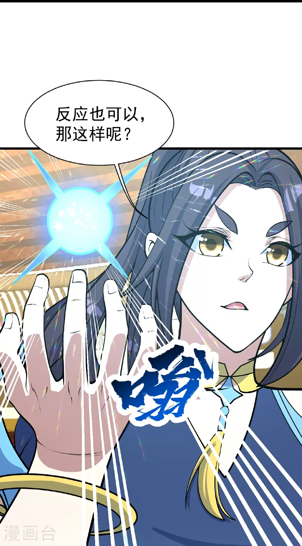 第347话 圣女的拉拢7