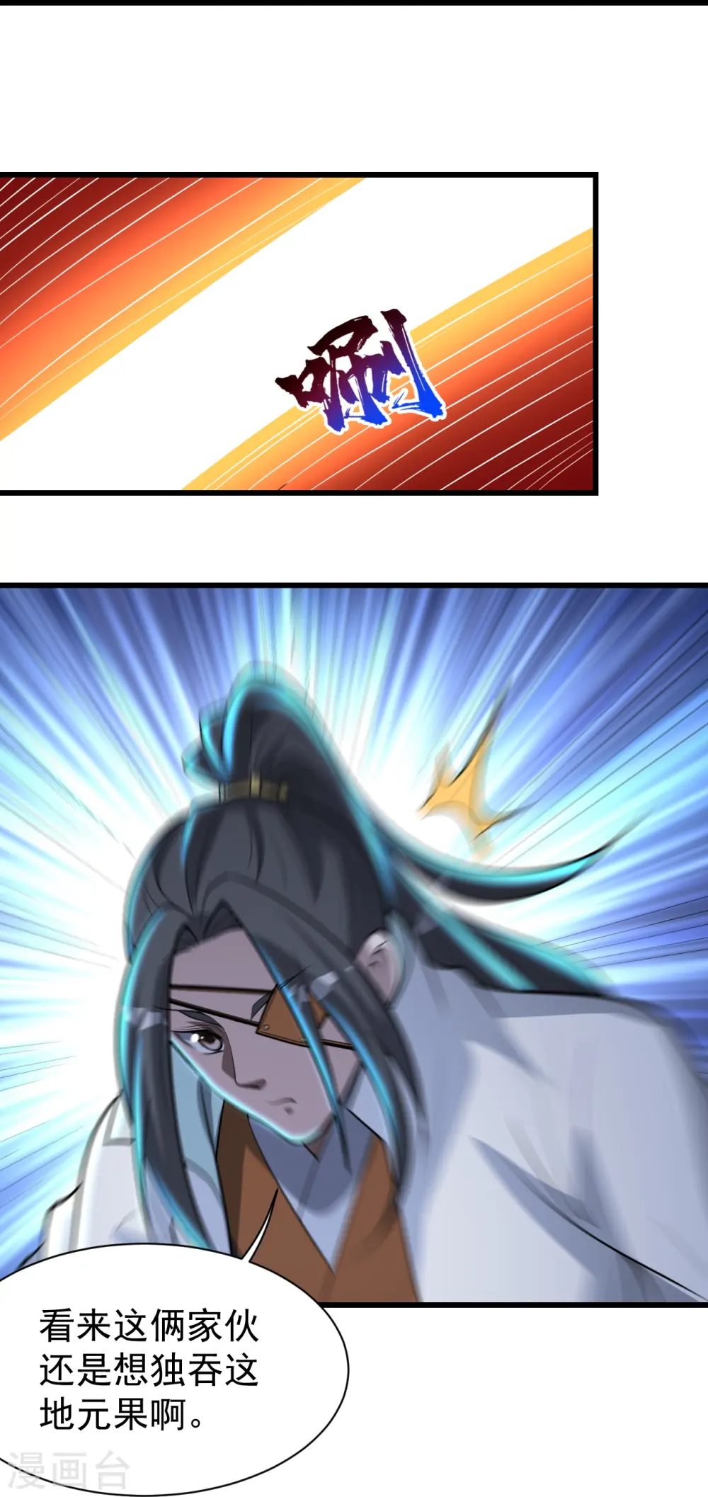 第276话 戏子！9