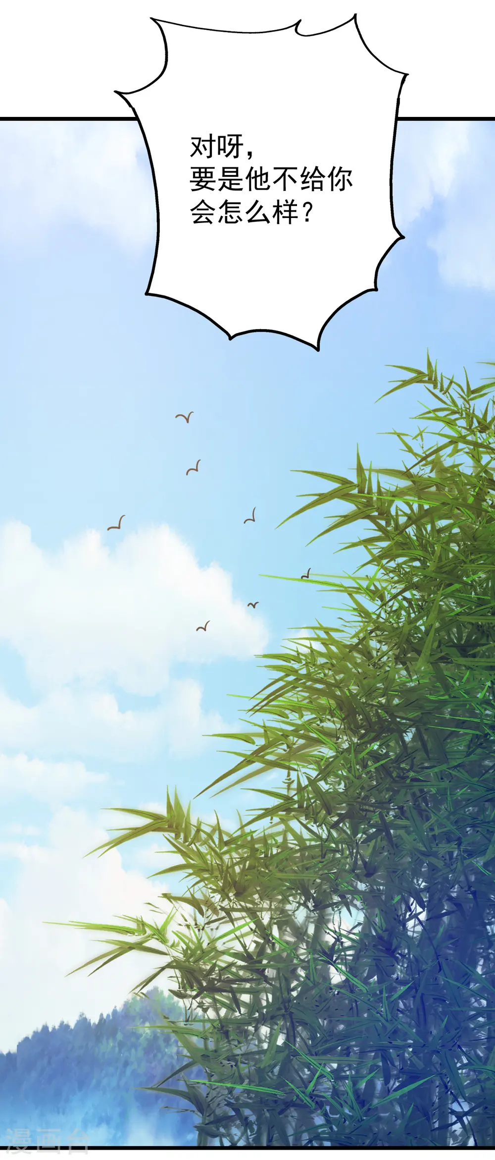 第137话 道陵的援兵！6