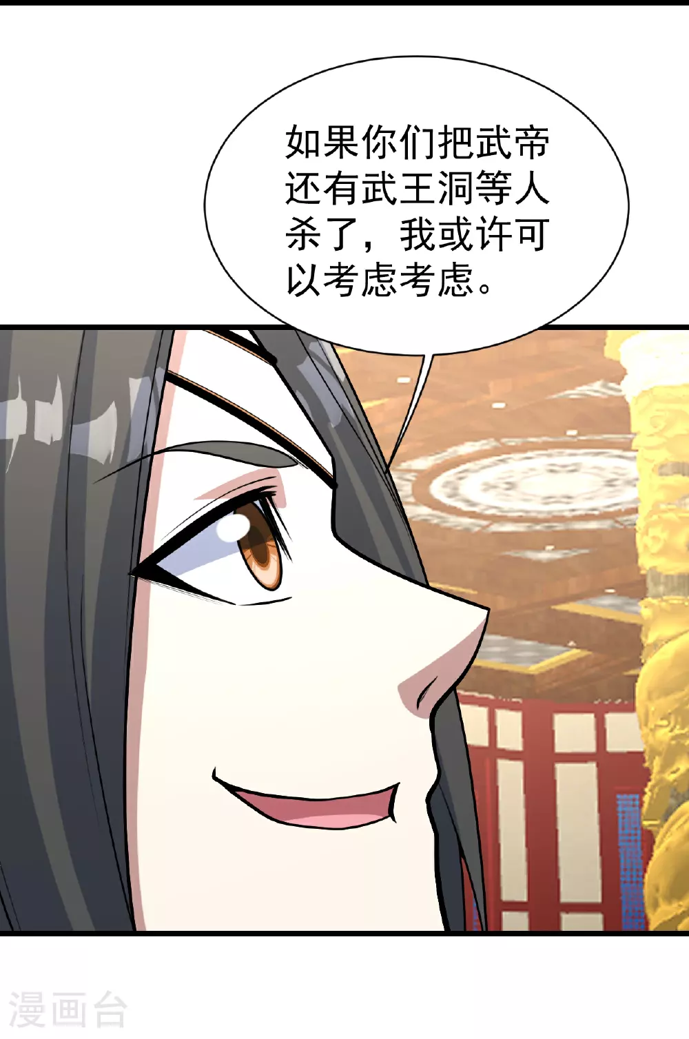 第347话 圣女的拉拢29