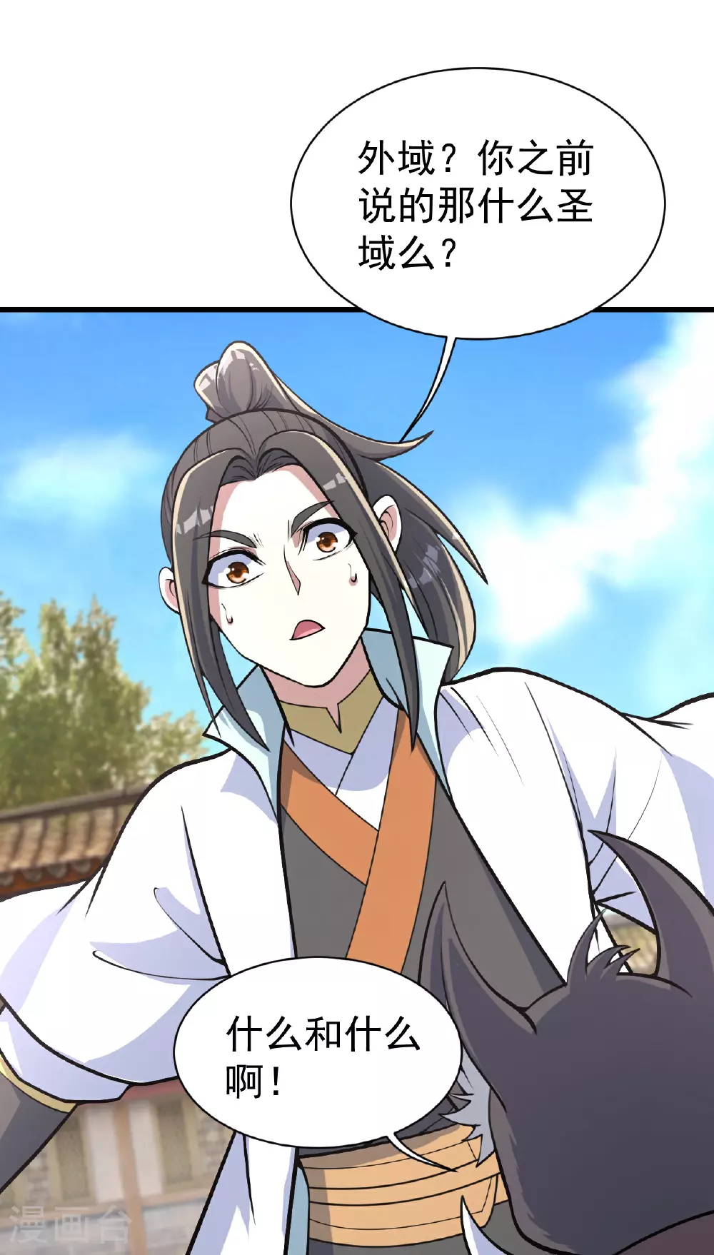 第354话 外域5