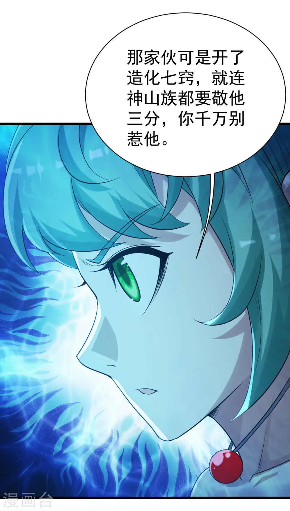 第198话 武帝神威！4