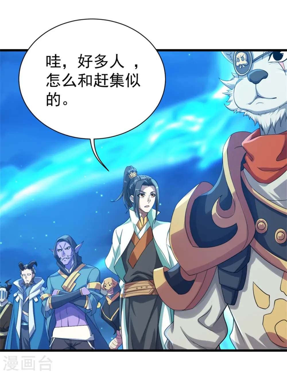 第107话 捡漏大会？9