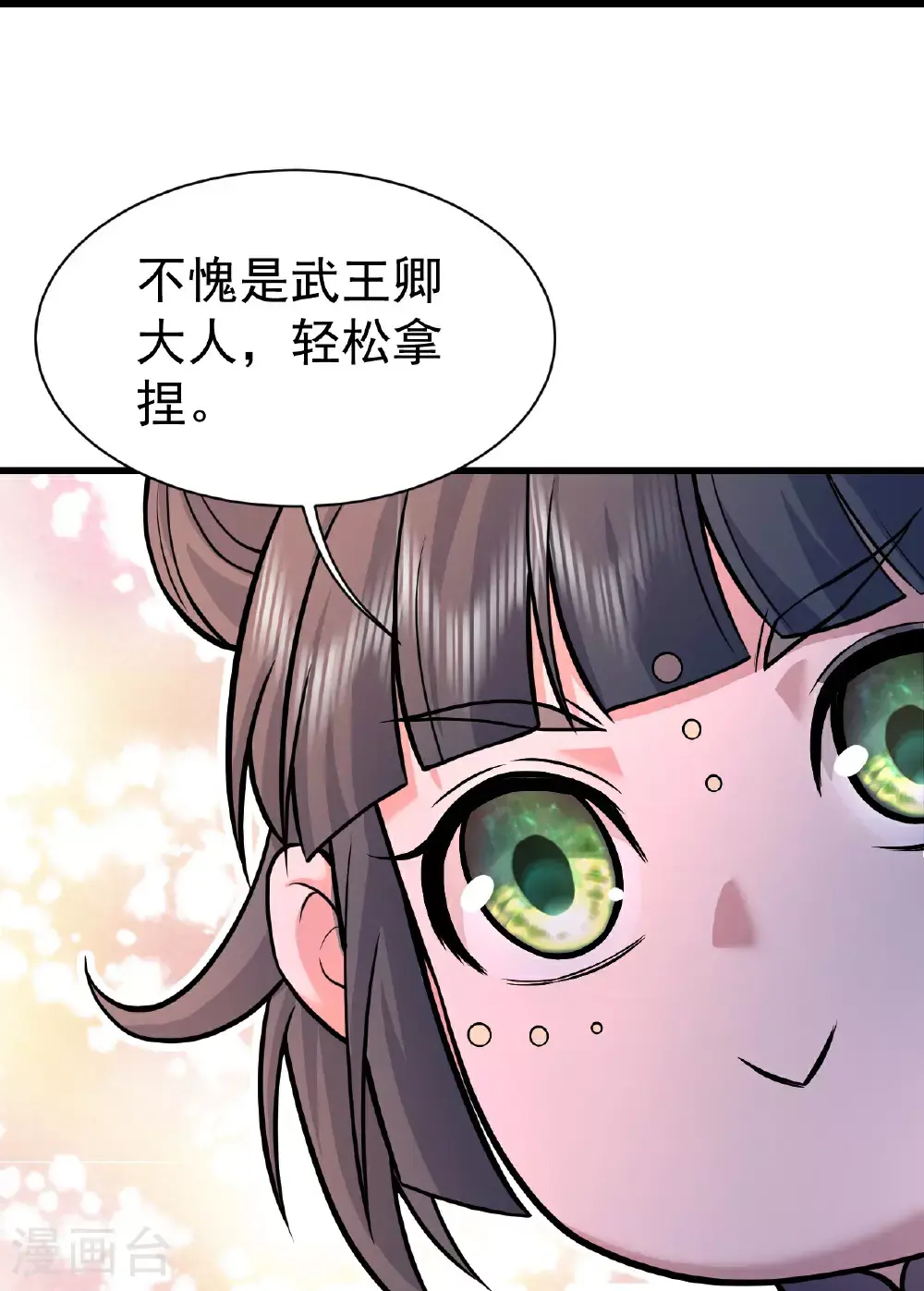 第402话 黑色的莲19