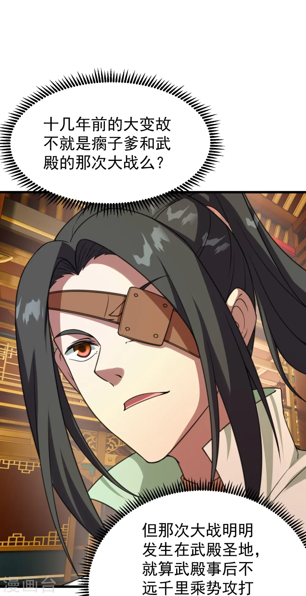 第240话 极道钟！34
