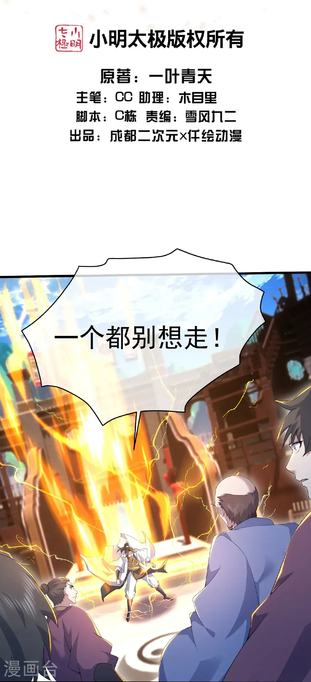 第444话 力撼王者1