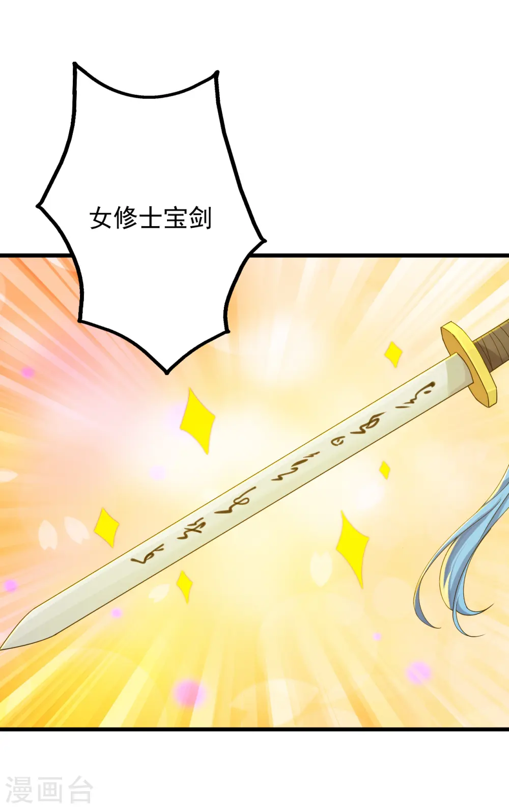 第148话 一截剑刃12