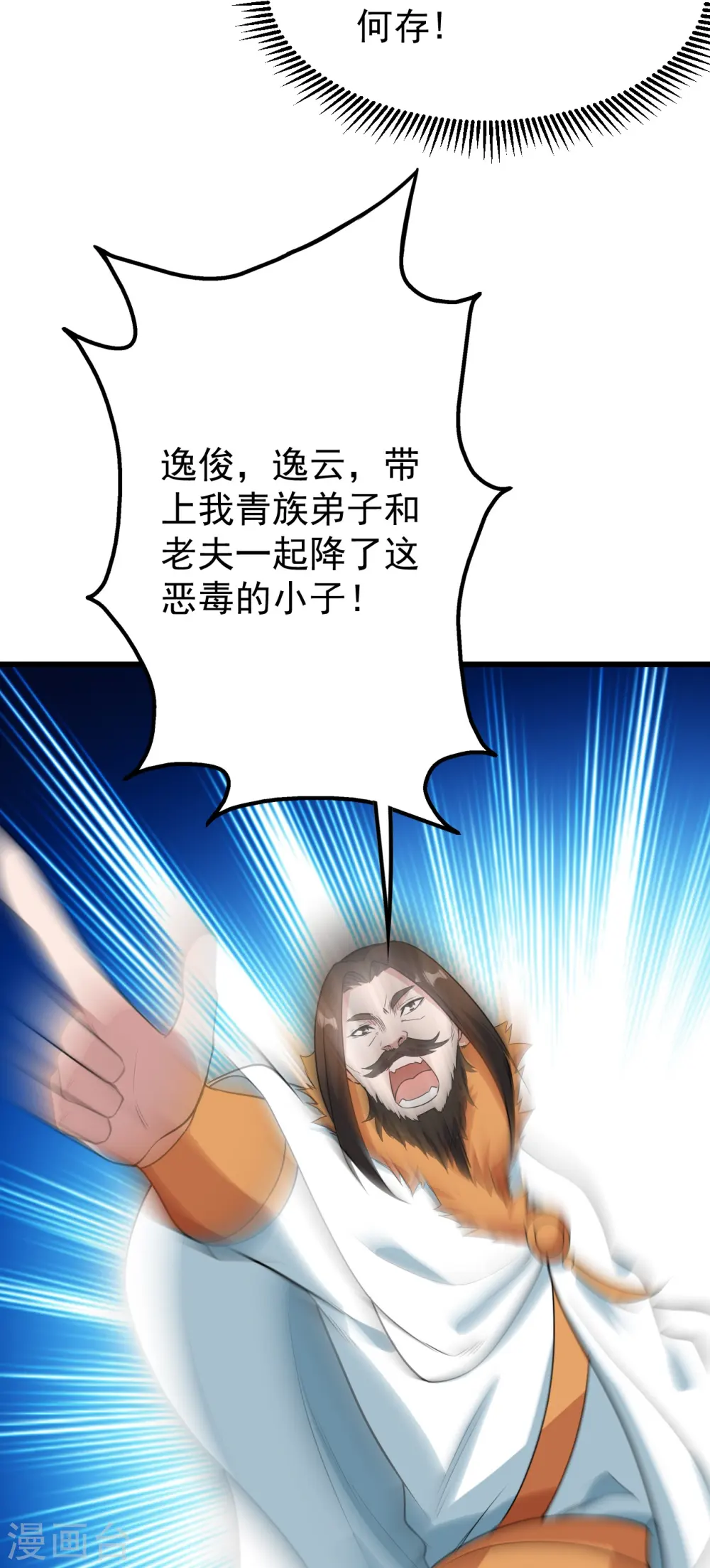 第226话 武殿降临！24