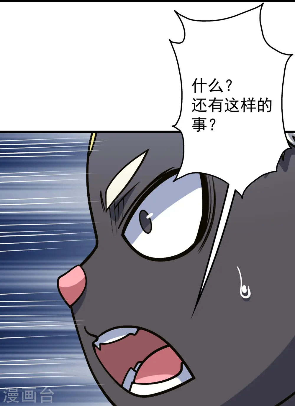 第327话 再遇故人5