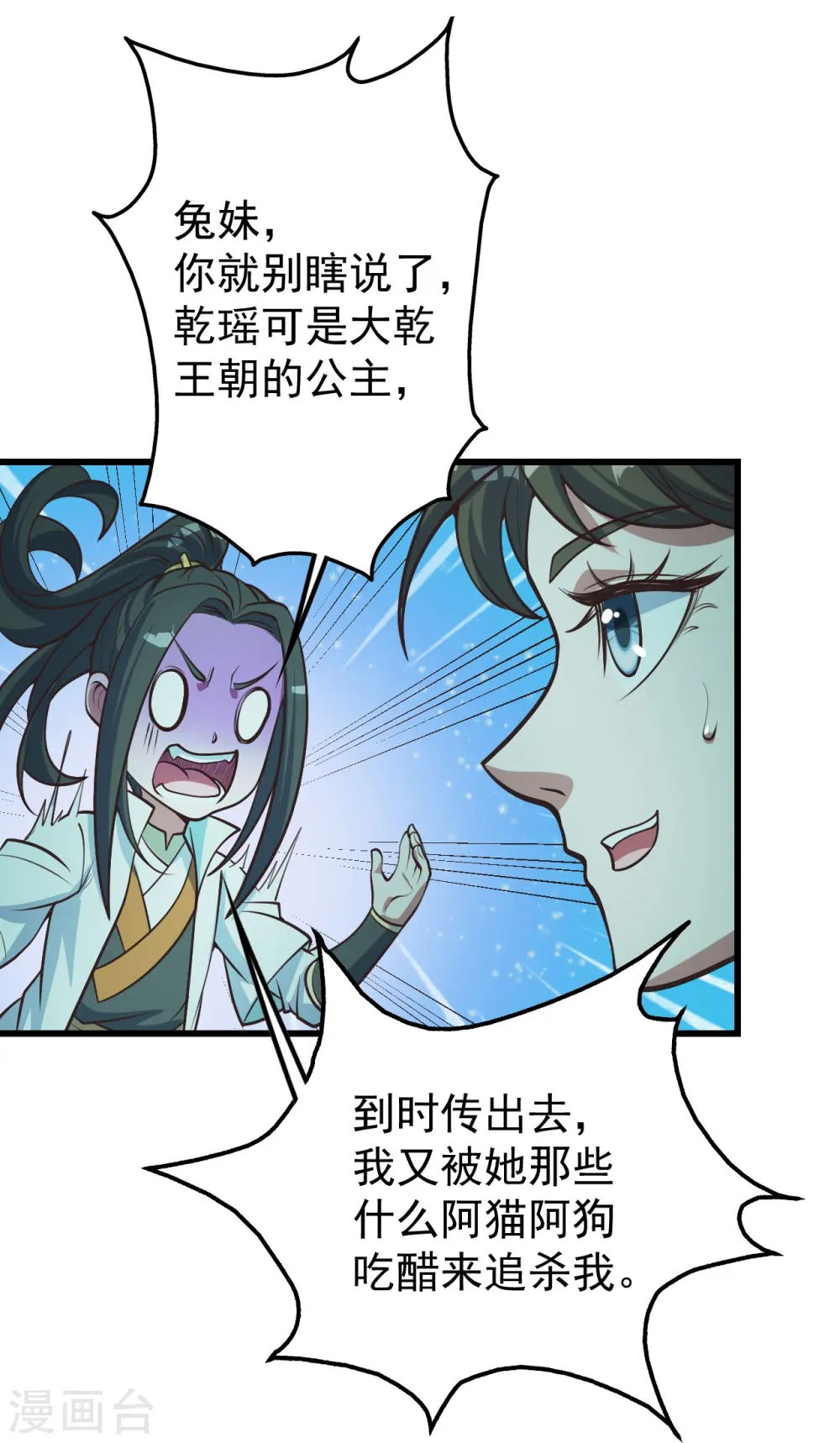 第294话 大乱斗！14