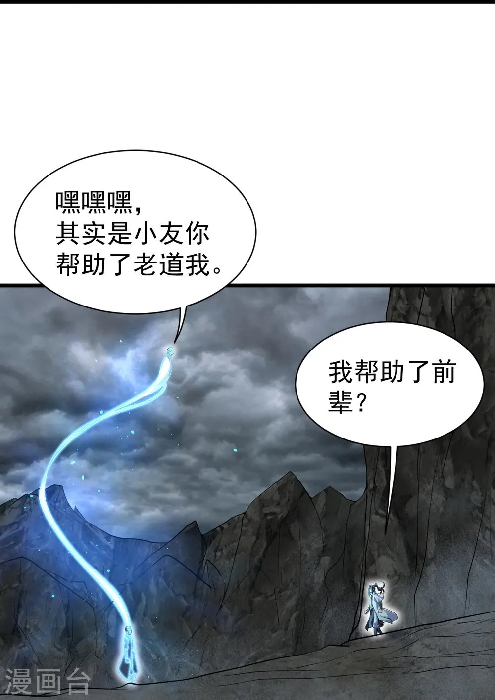 第280话 逆天改命之事！6