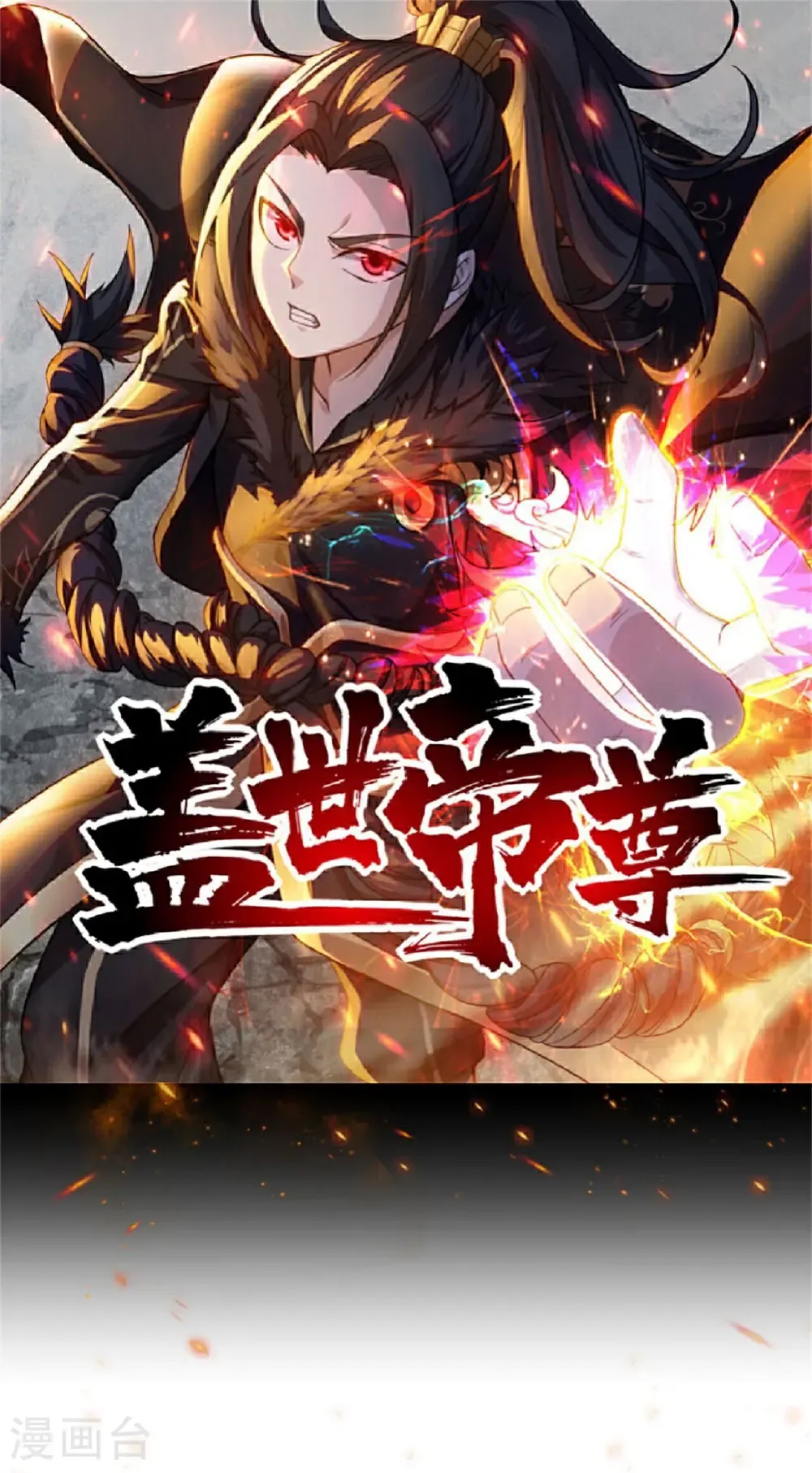 第438话 本源之争0