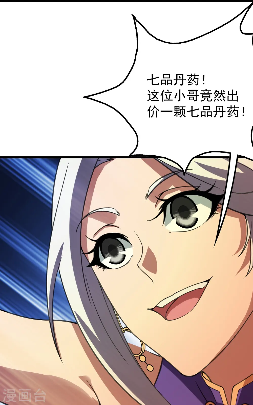 第242话 迷雾森林！7