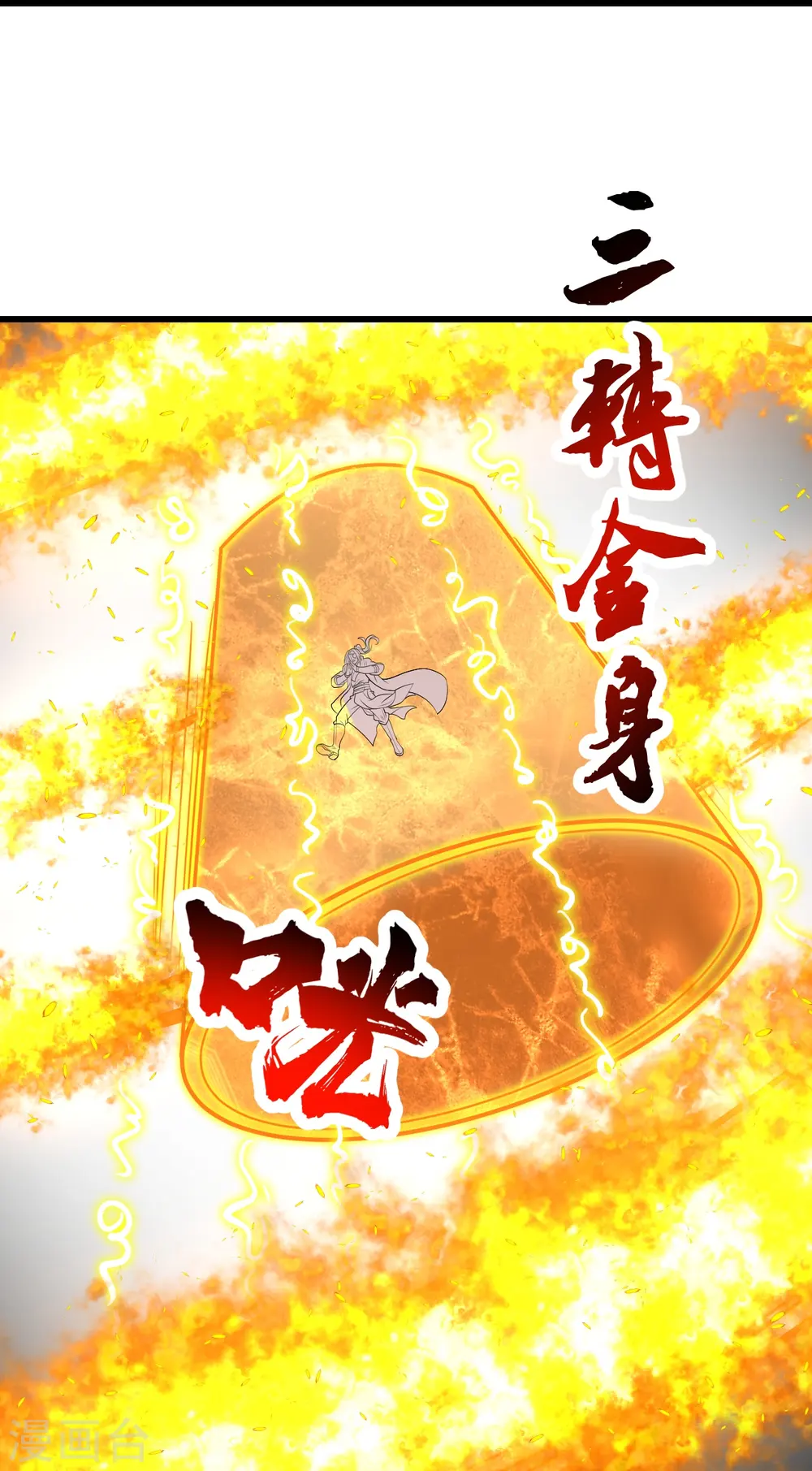 第317话 谁没有九窍穴似的17