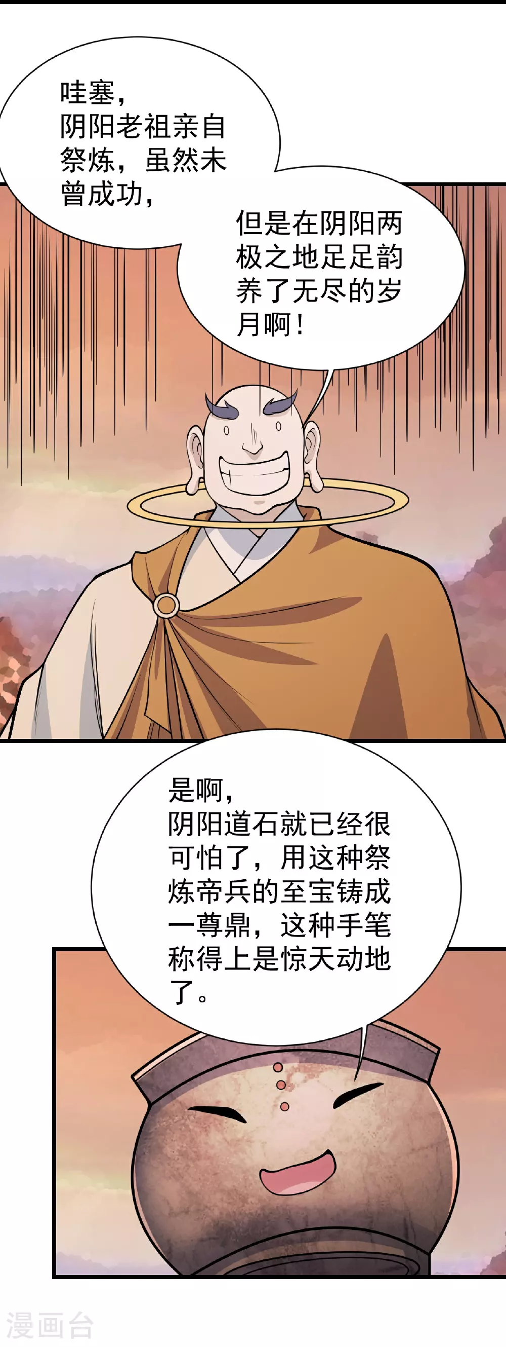 第355话 武帝降临28
