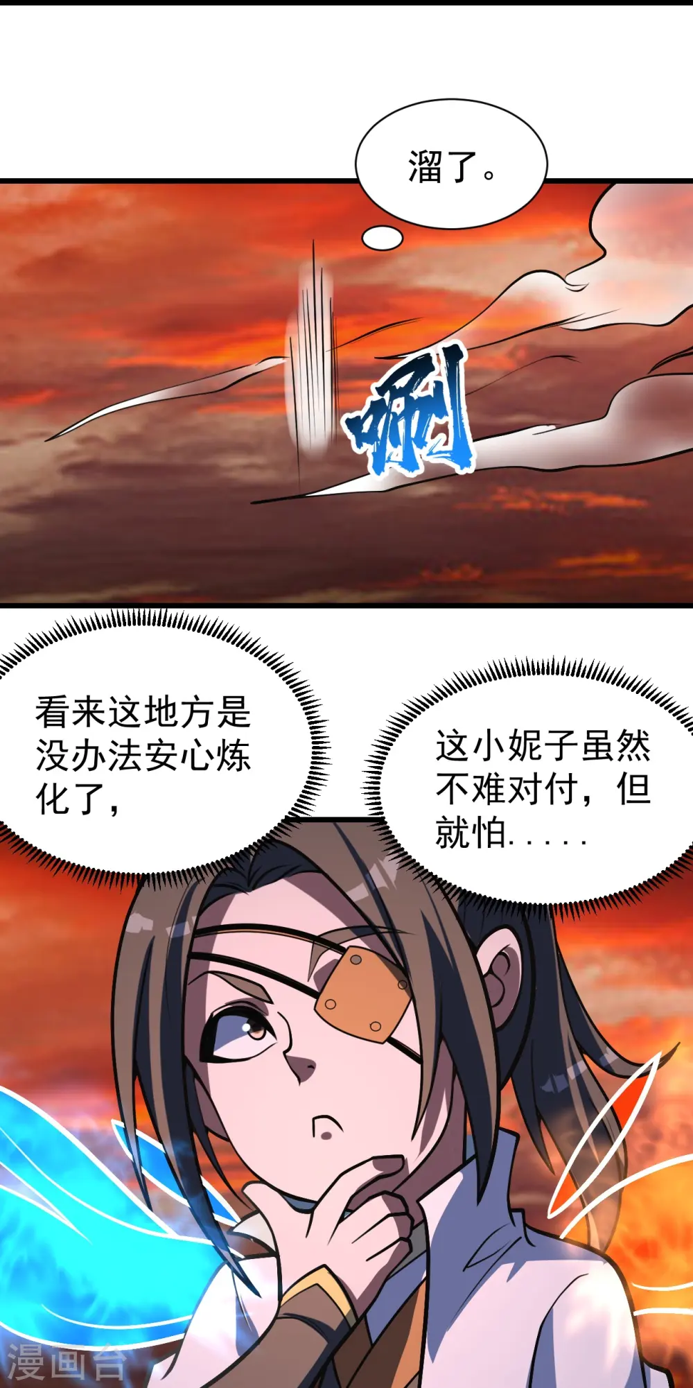 第306话 战三王7
