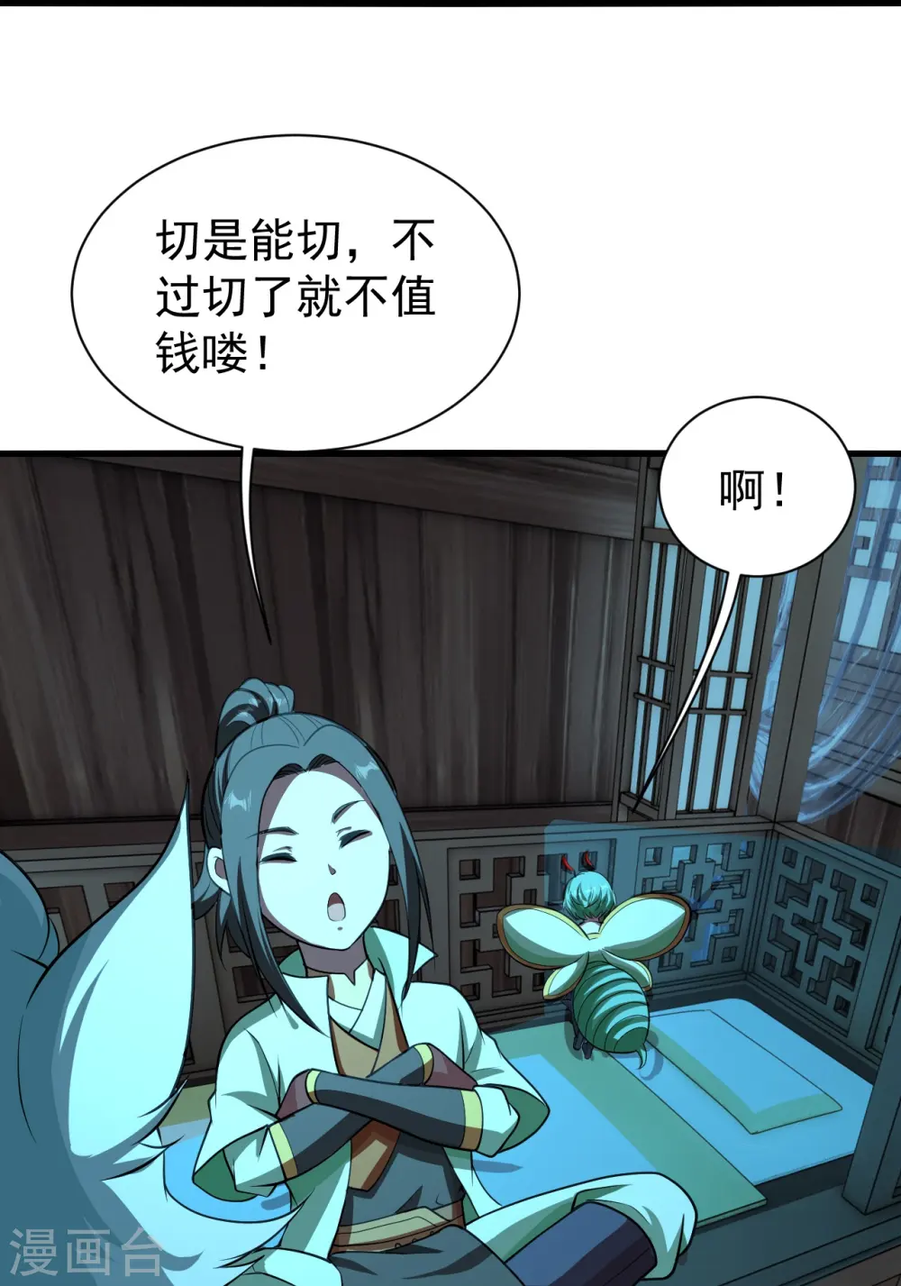 第221话 追杀瘸子爹？15