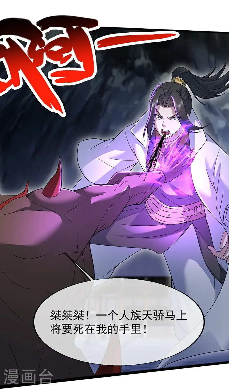 第418话 诡异生灵22