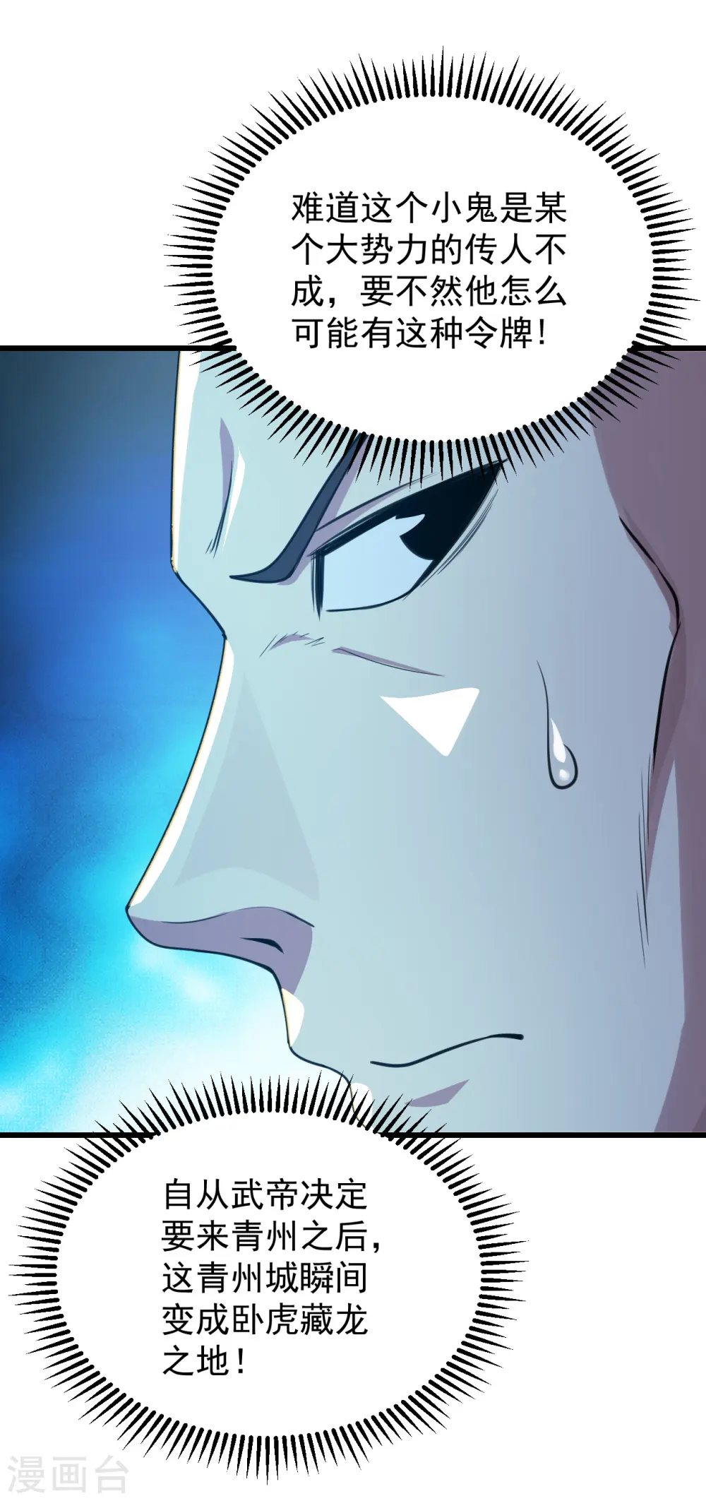 第152话 令牌的区别！10
