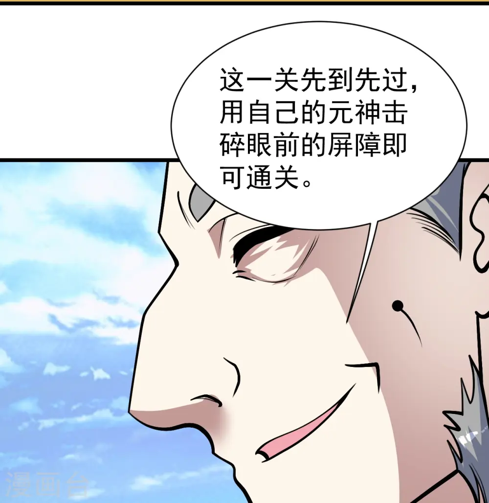 第335话 元神击碎11
