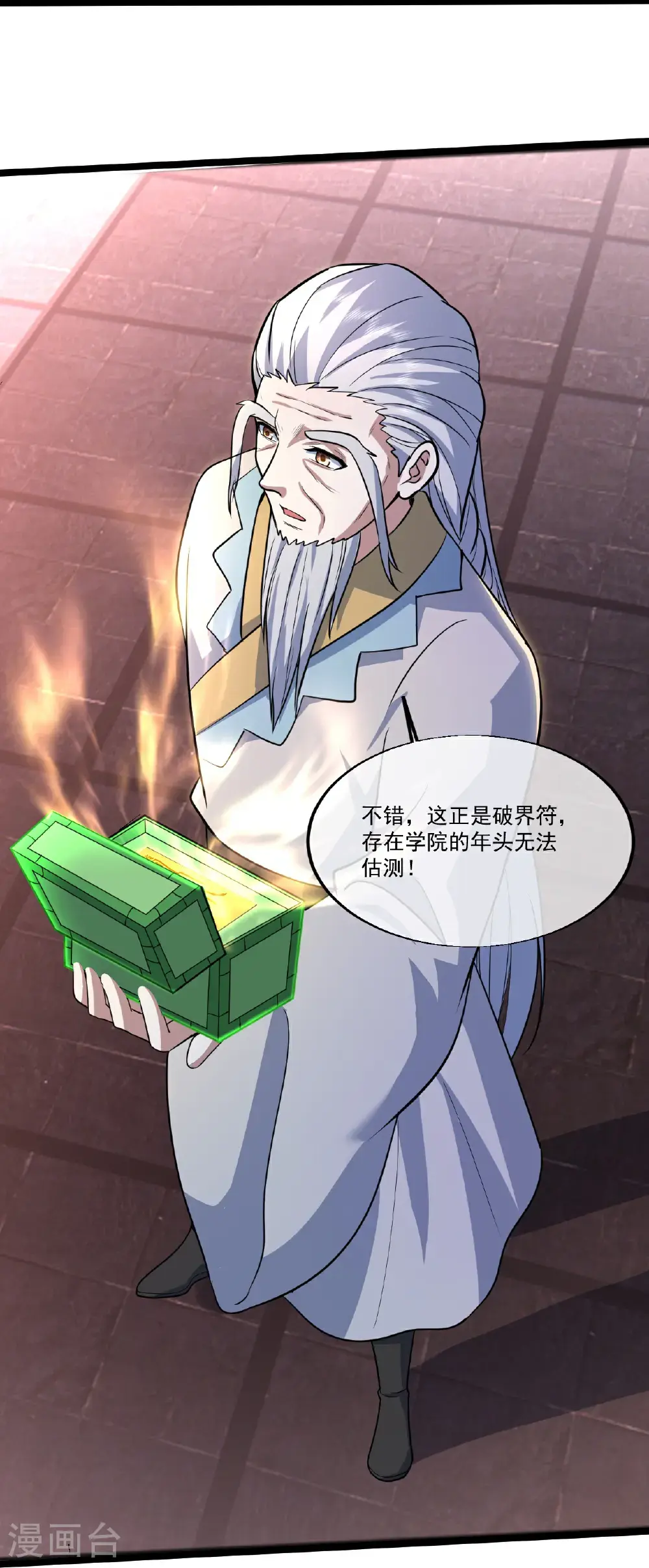 第407话 各方赠宝26
