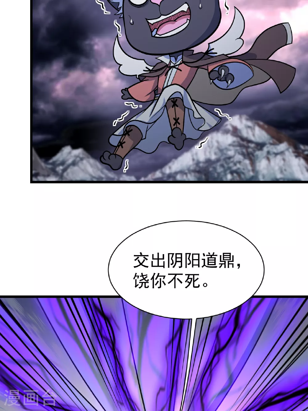 第381话 妖域至尊19