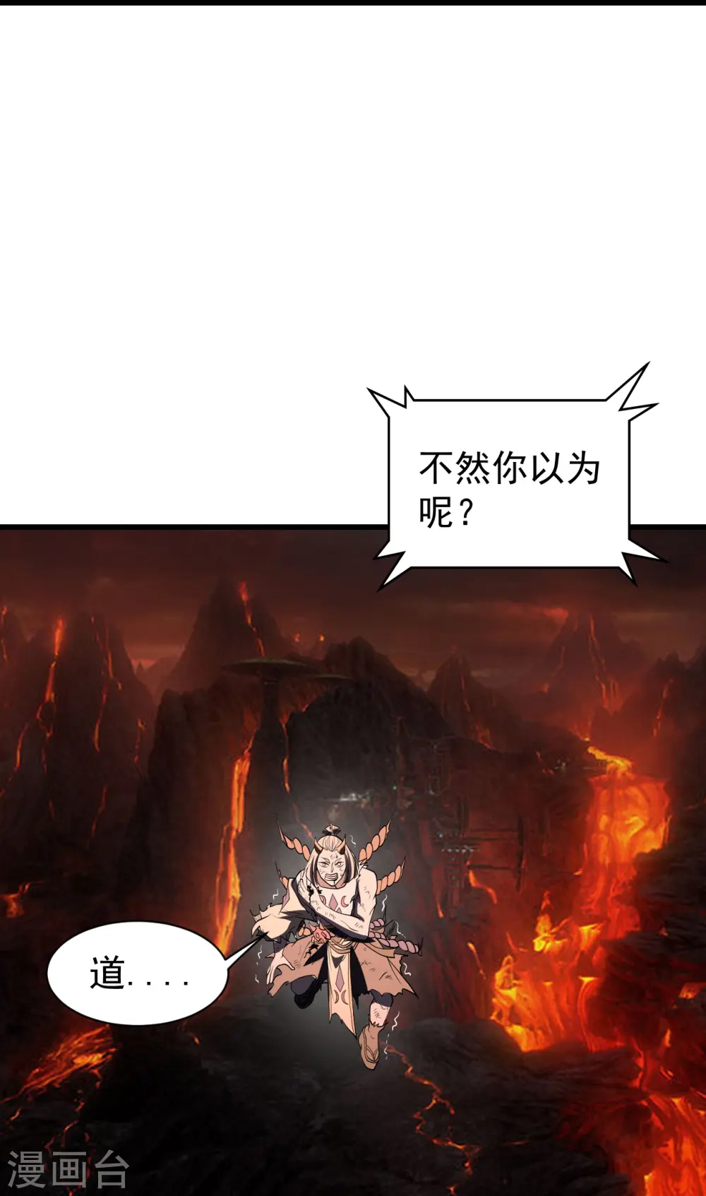 第309话 天罡弓20