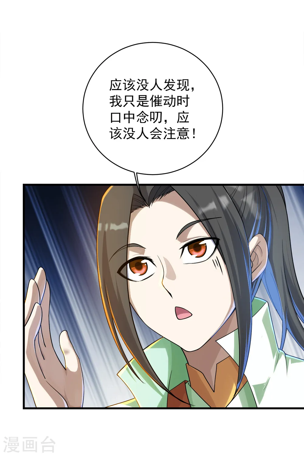 第74话 十大至强神通17