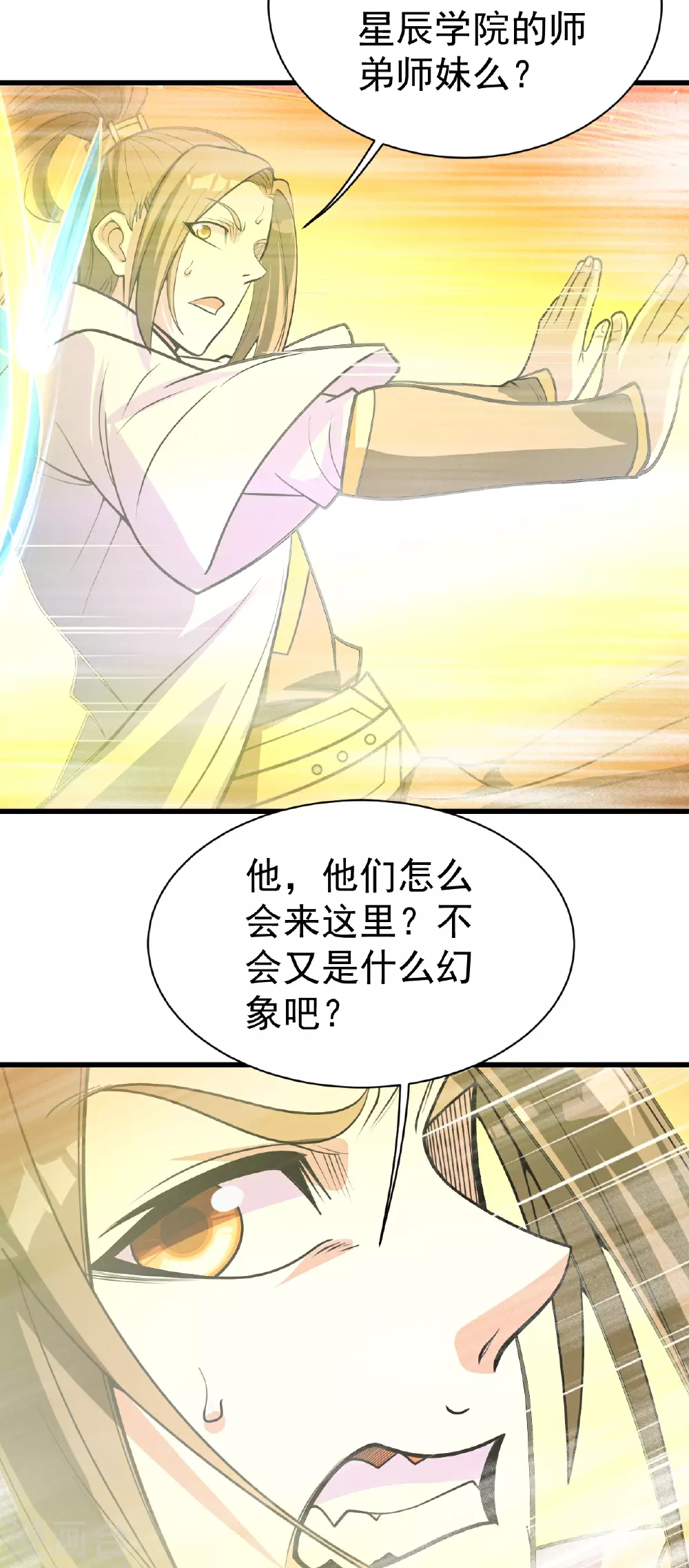 第390话 大师兄！3