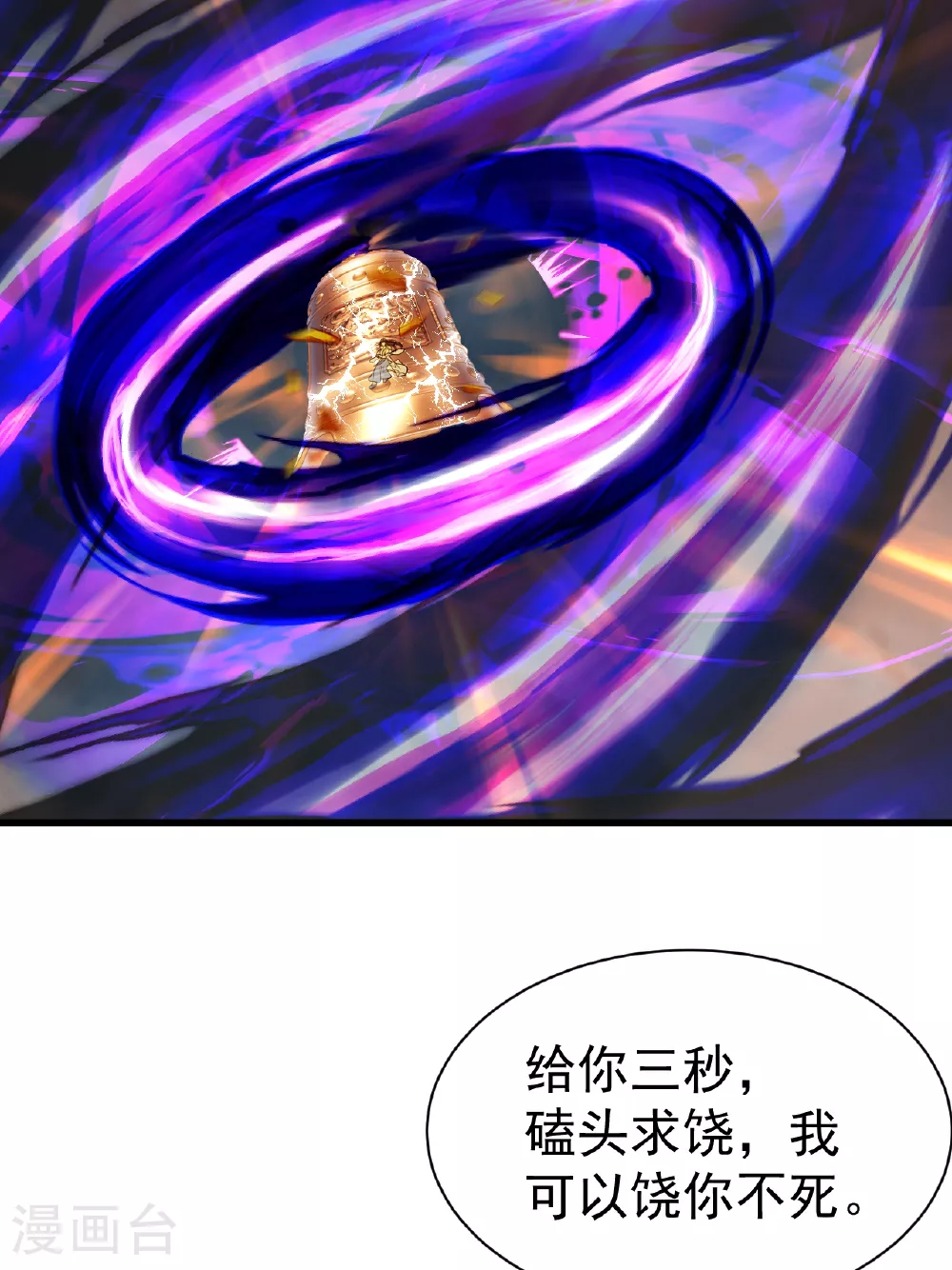 第375话 千钧一发13