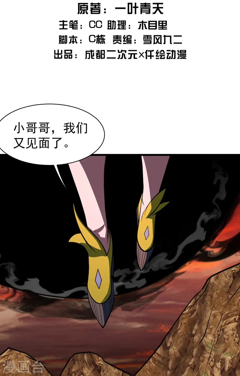 第306话 战三王1