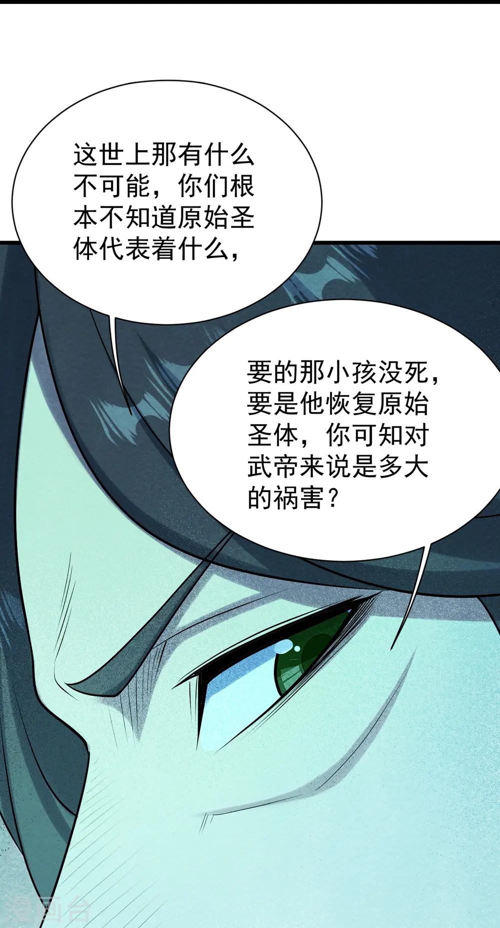 第223话 比武大会22