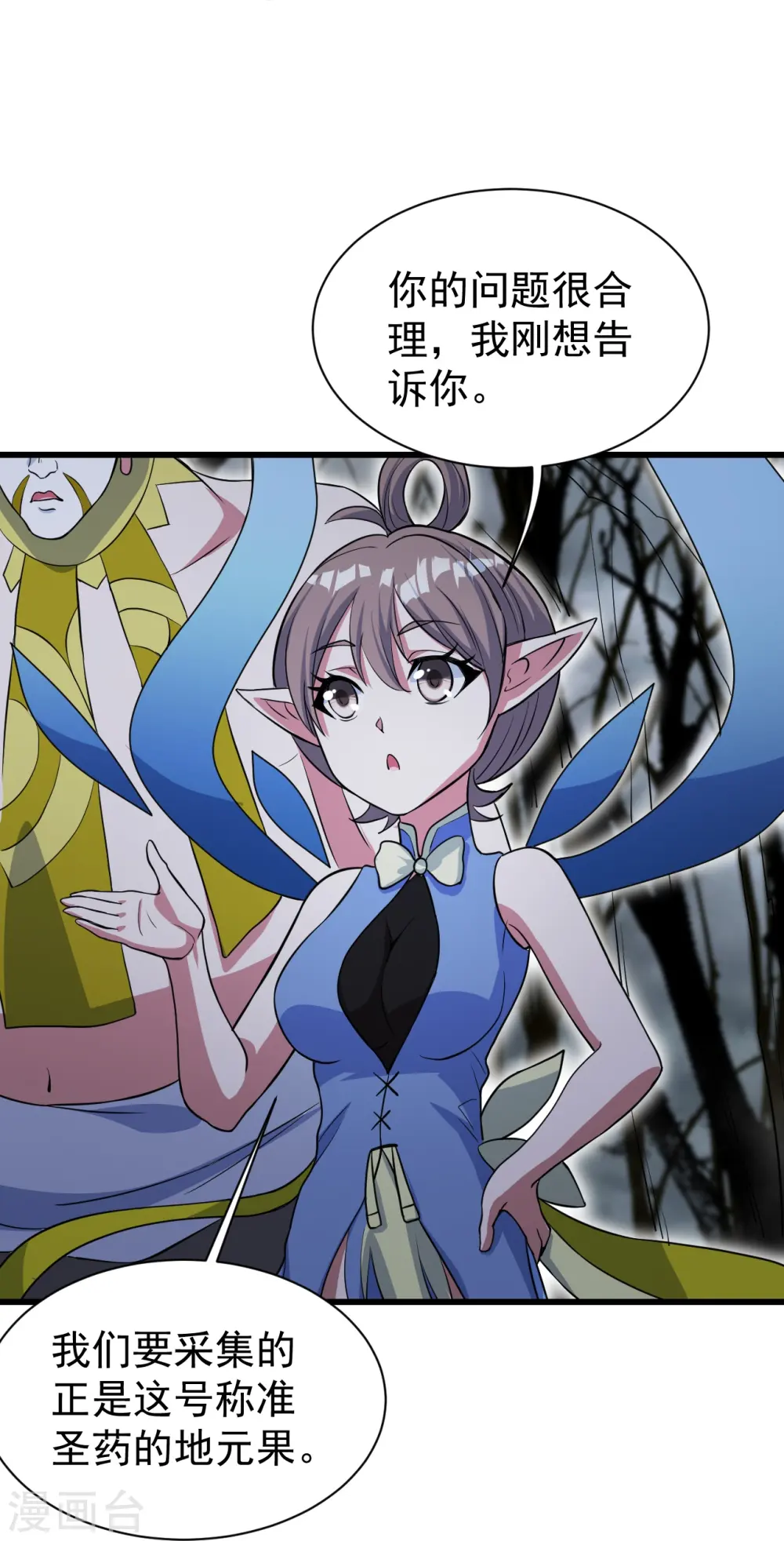 第274话 地元果！3