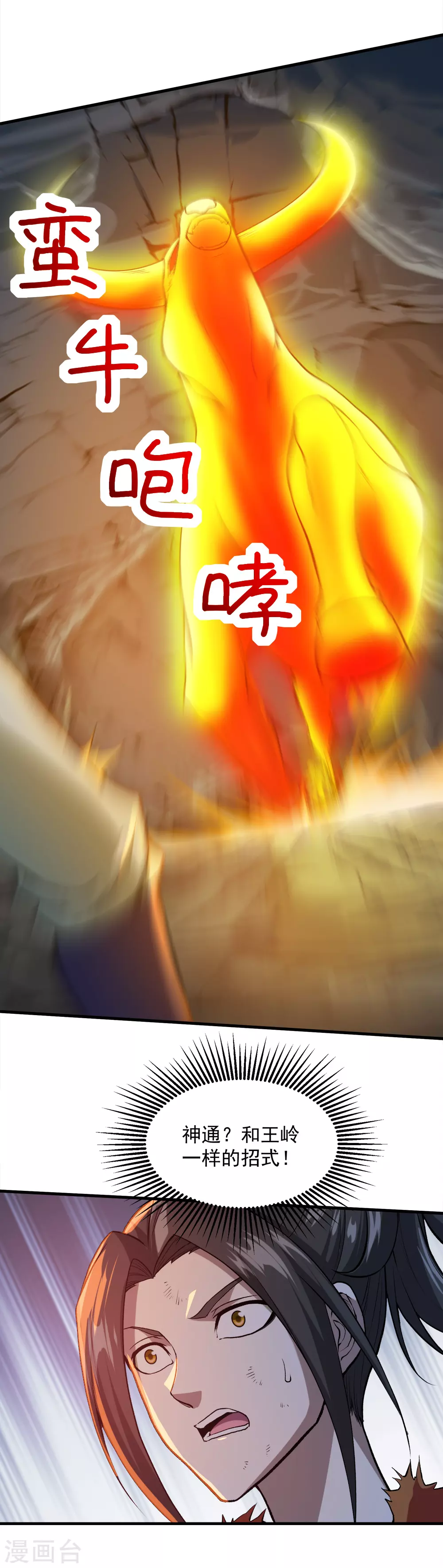 第43话 法宝VS法宝11