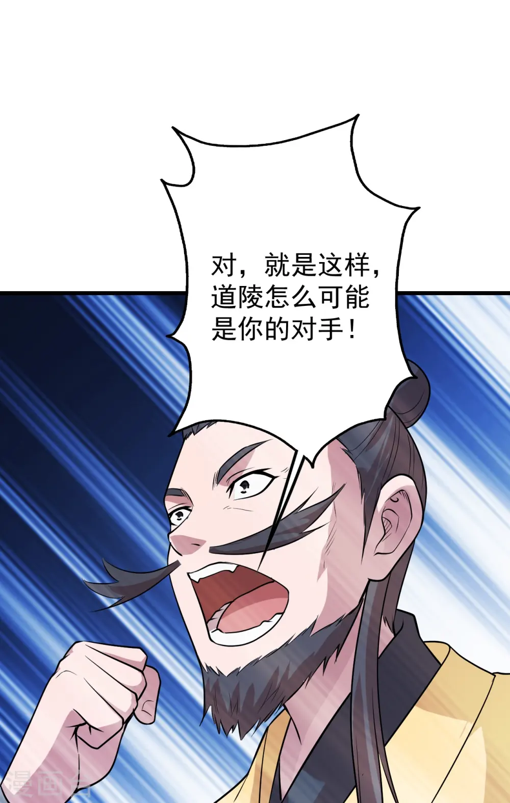 第226话 武殿降临！5