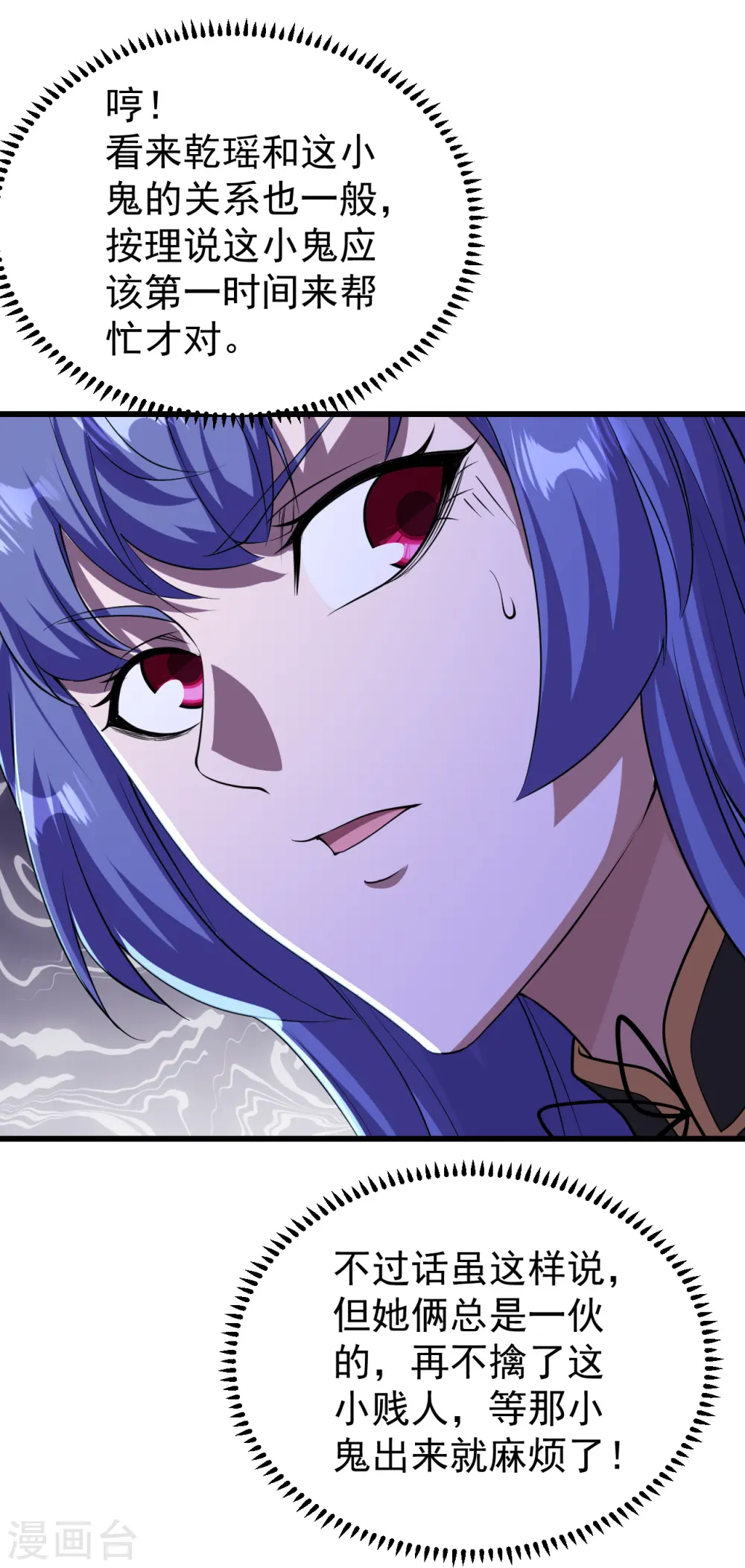 第205话 扒谁的衣服？35