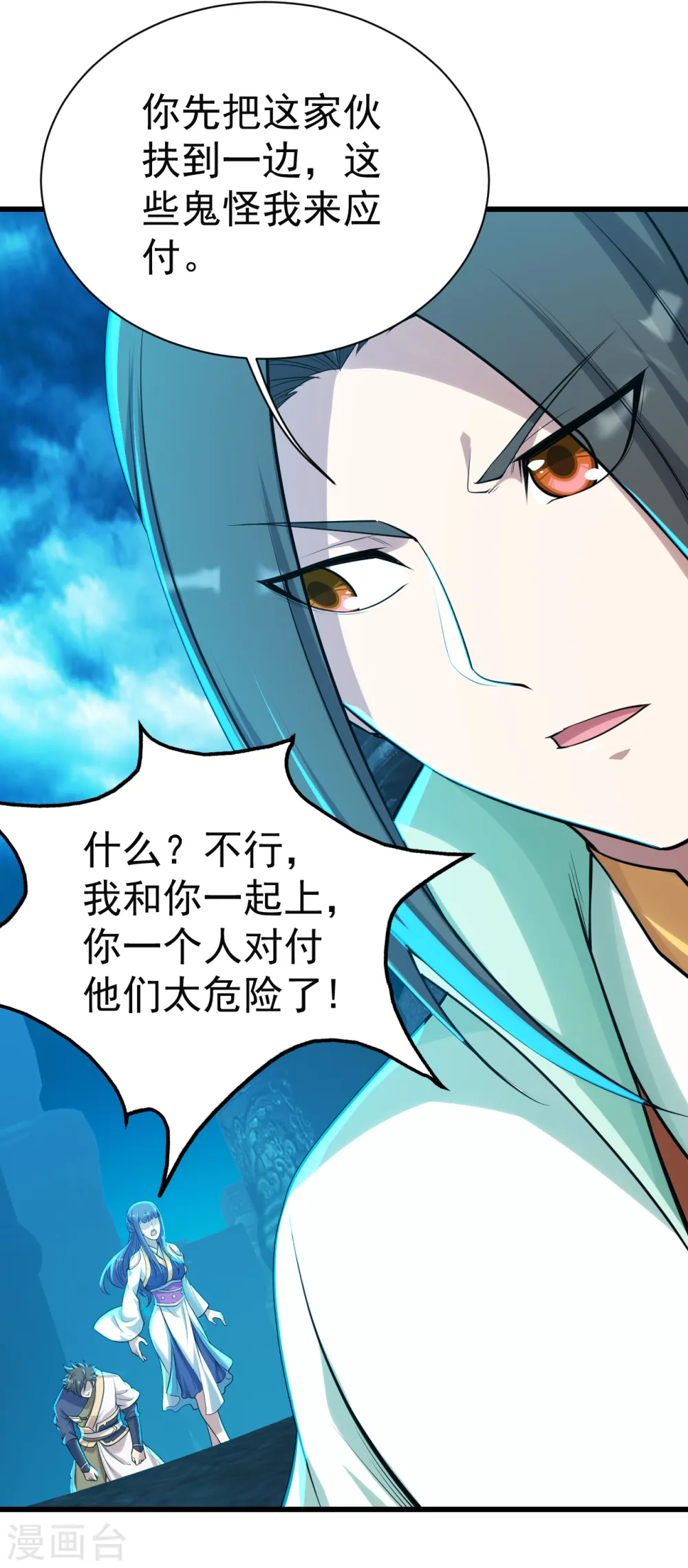 第170话 道陵VS饿童15