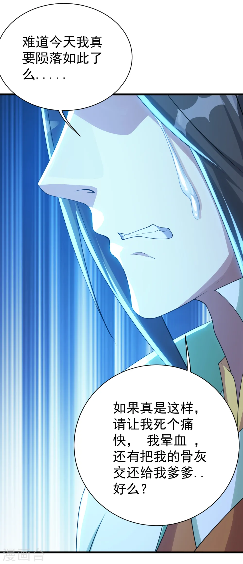 第113话 你就是个憨憨！10