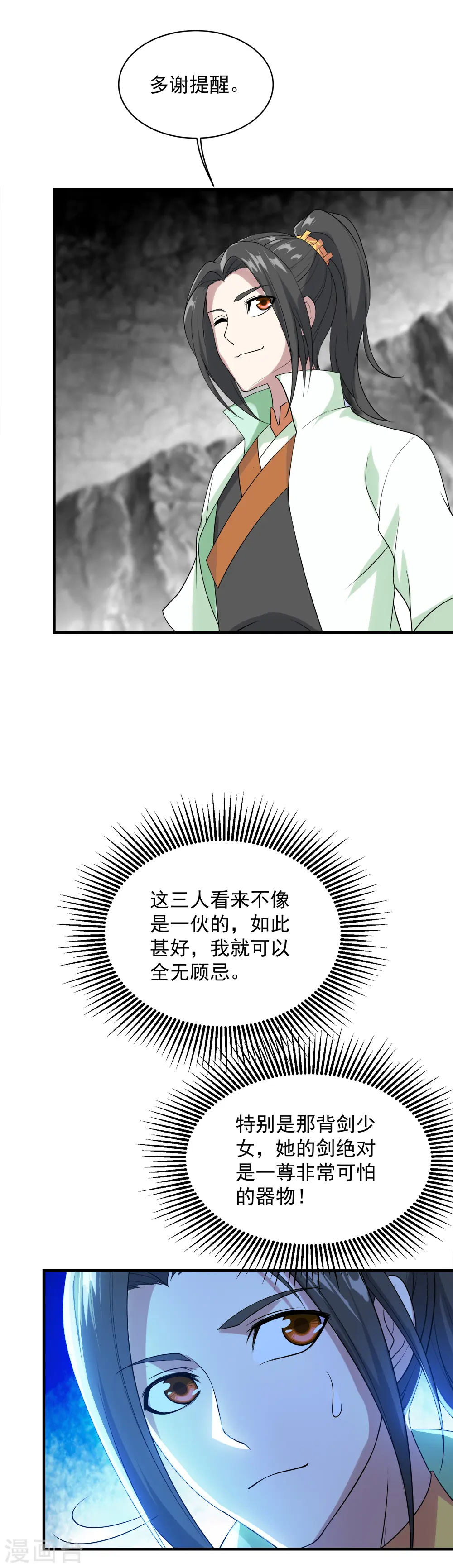 第59话 玄重山！3