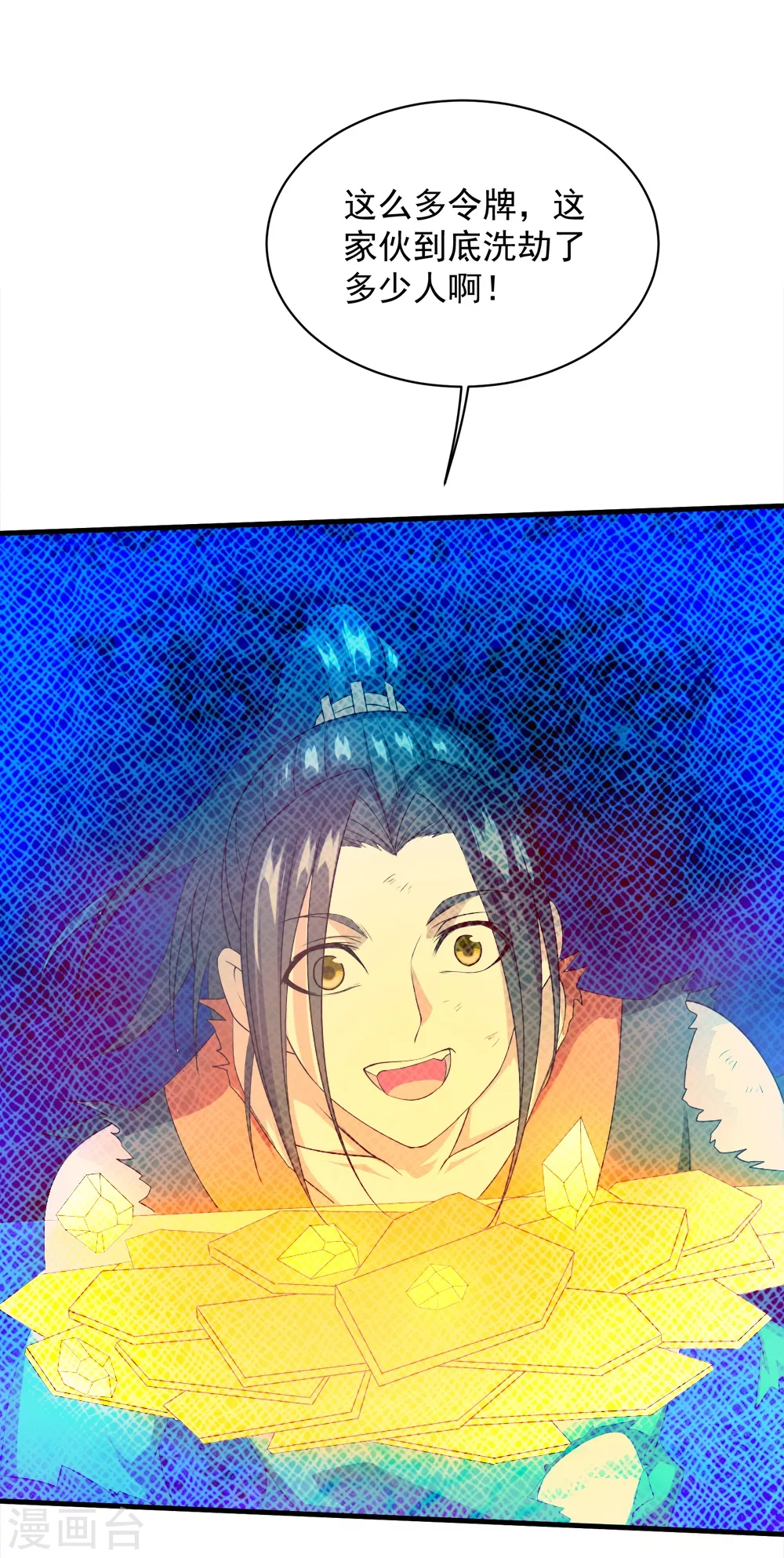 第45话 神兽真血在矿洞？3