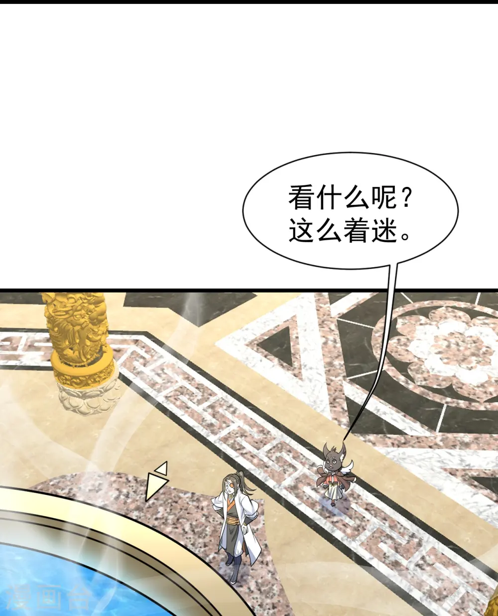 第345话 要不一起？20