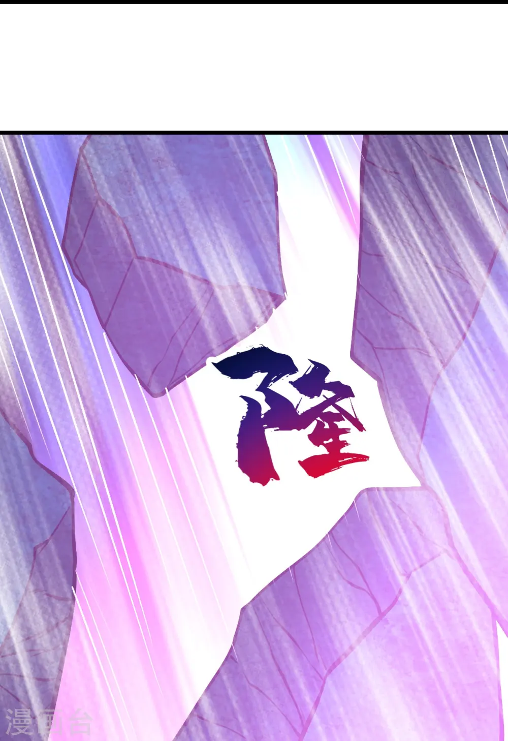 第283话 道鸿安!4