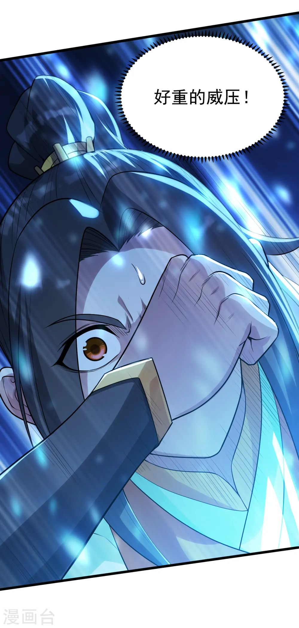 第188话 蛟龙真身！8