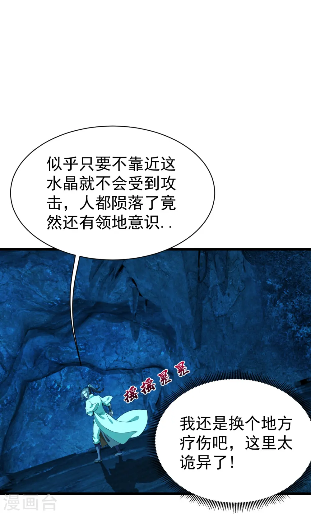 第229话 瘸子爹9