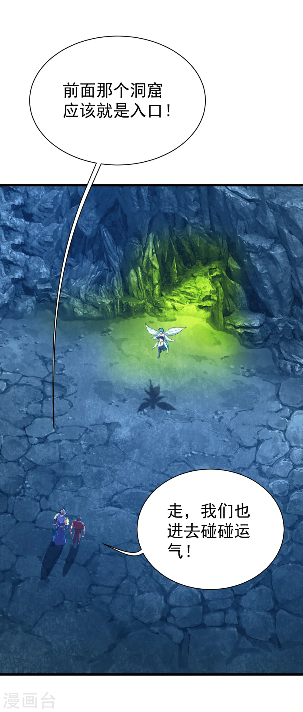 第114话 封印的星辰殿11