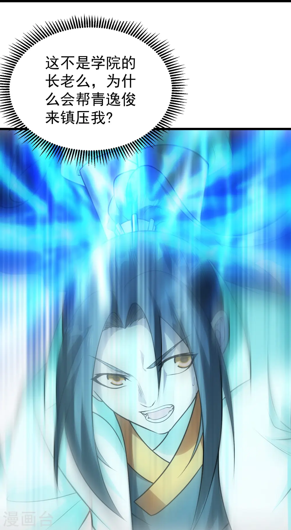 第219话 不速之客！35