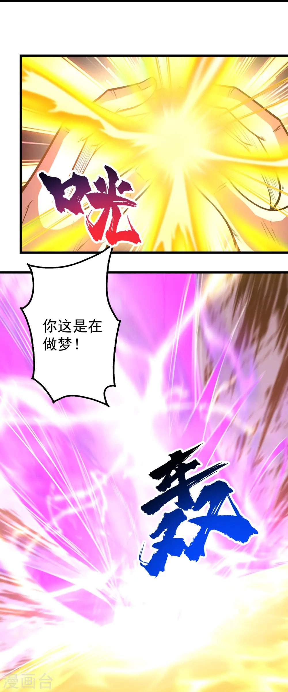 第285话 背信弃义的人！14