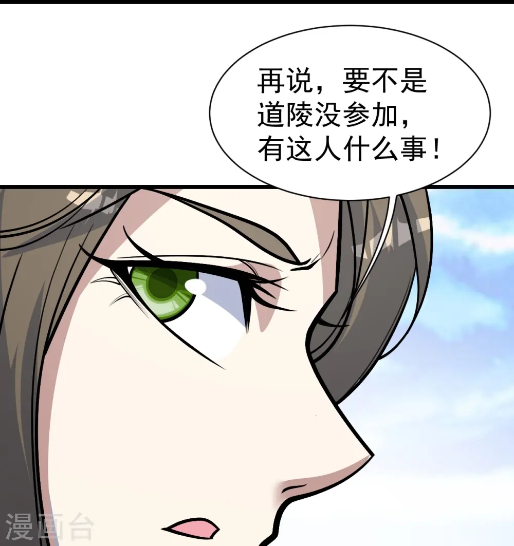 第339话 非他不嫁？8