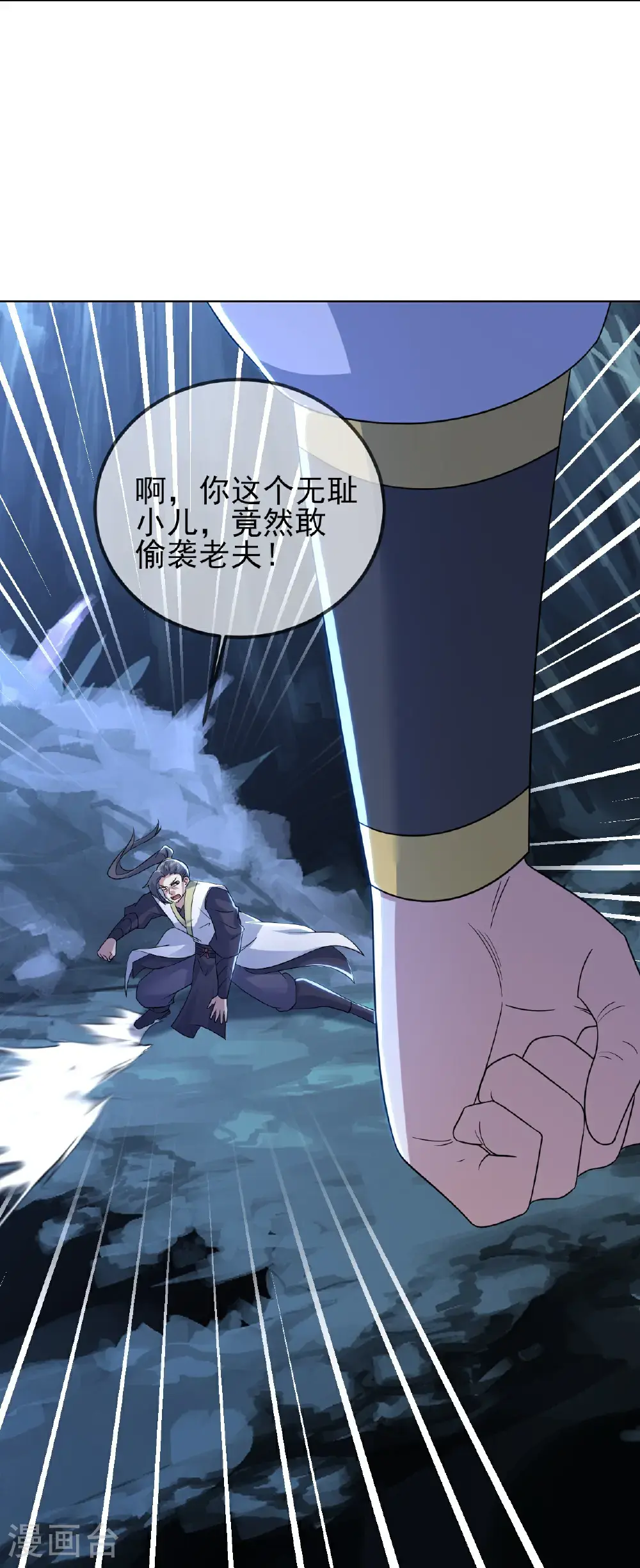 第420话 污人清白19