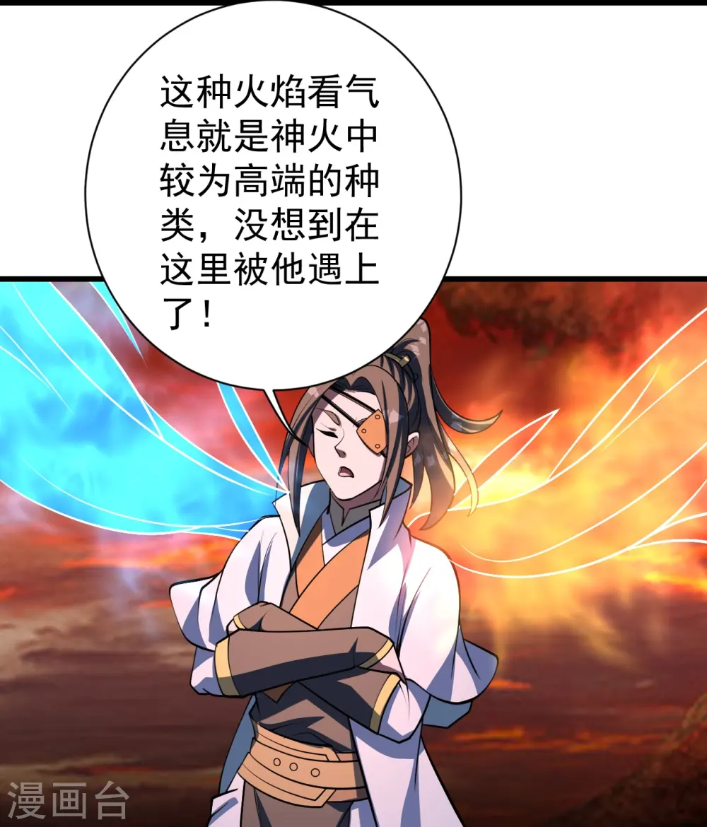 第304话 紫金天火23